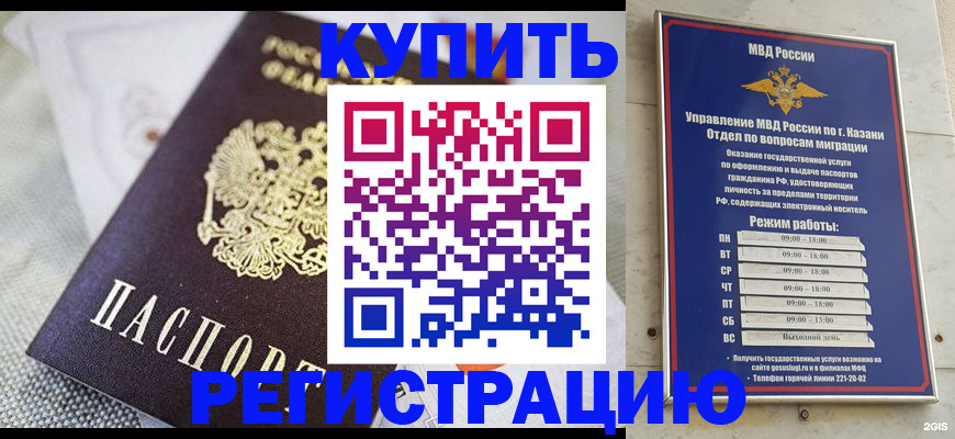 временная регистрация гарантия в Коврове