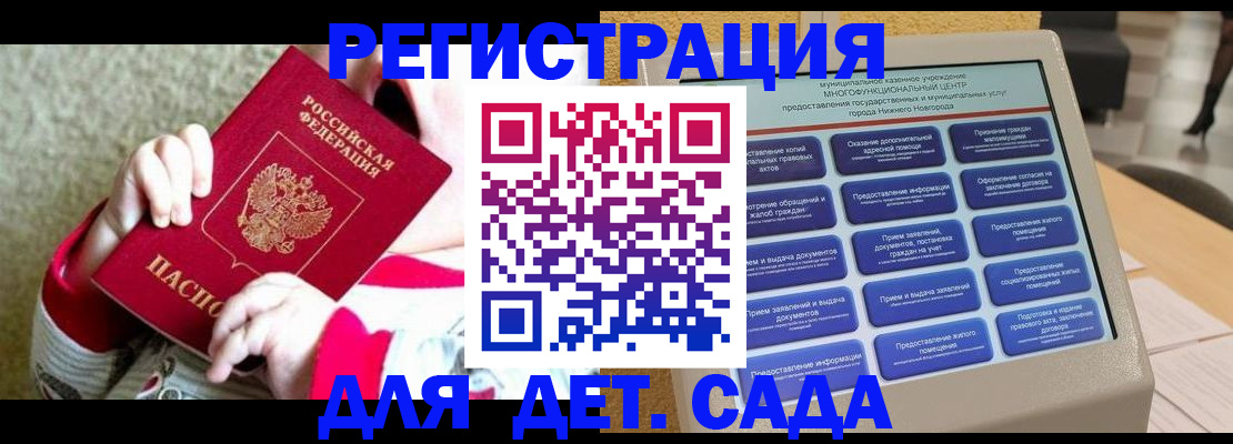 прописка штамп в Коврове