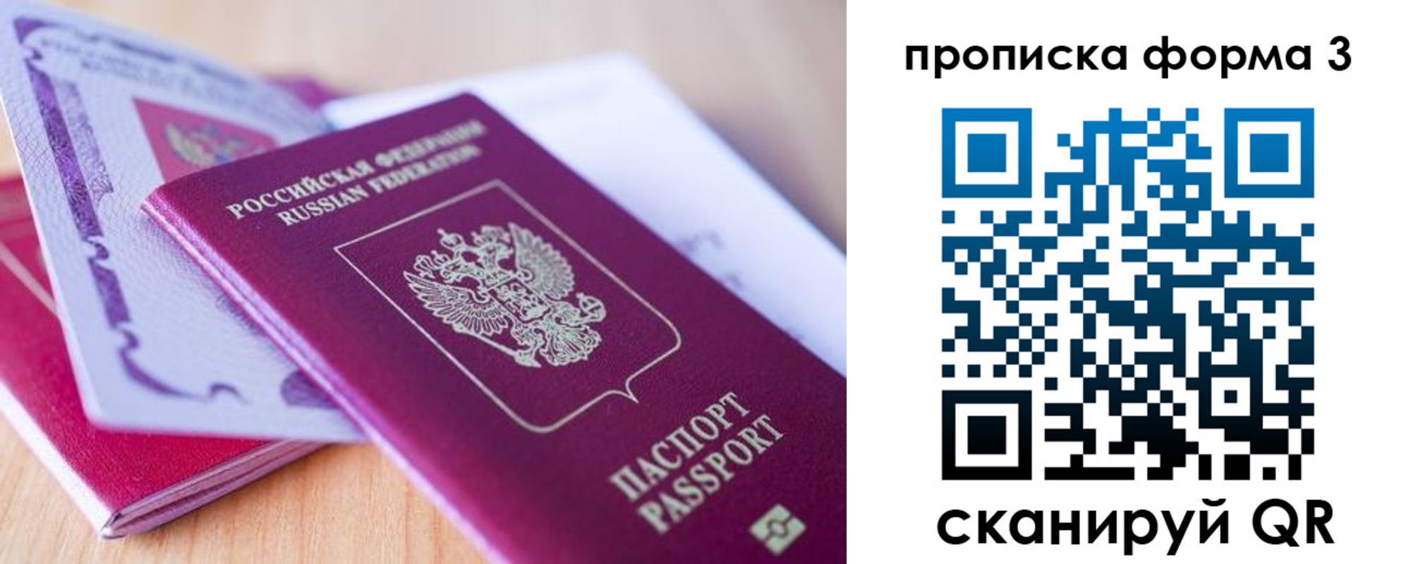 прописка для работы в Коврове
