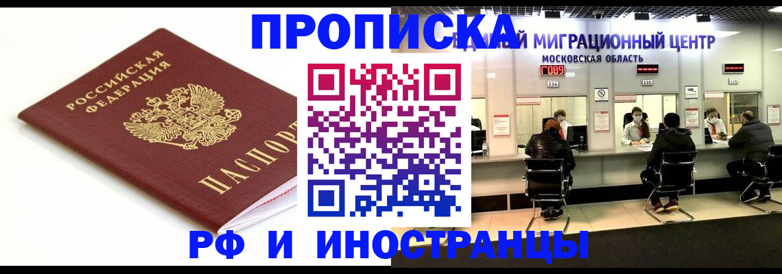 миграционный учет в Коврове