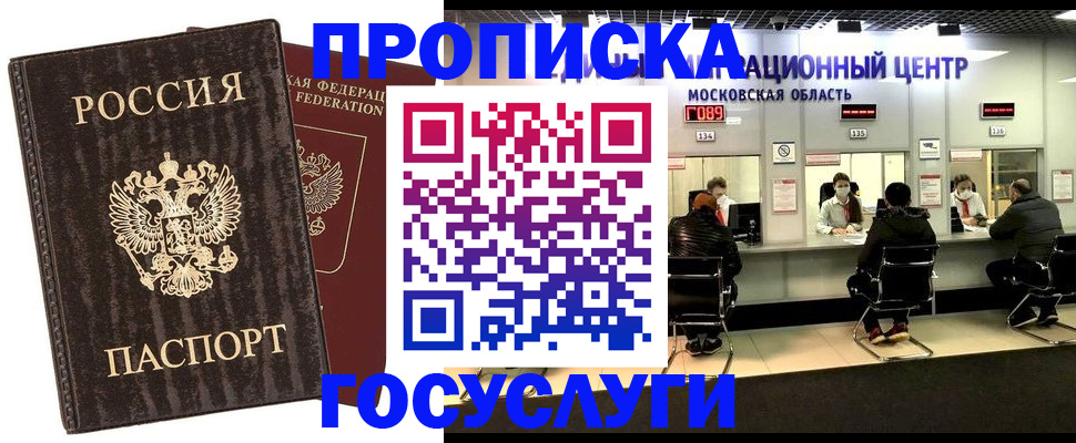 прописка поиск в Коврове