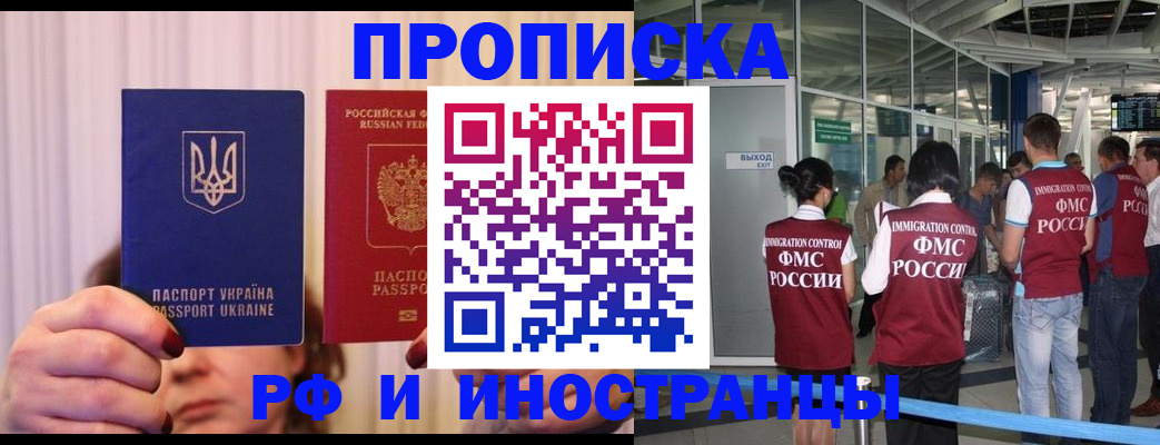 временная регистрация для всех в Коврове