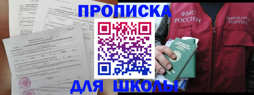 прописка регистрация в Коврове
