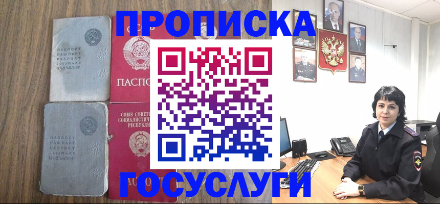 купить прописку в Коврове