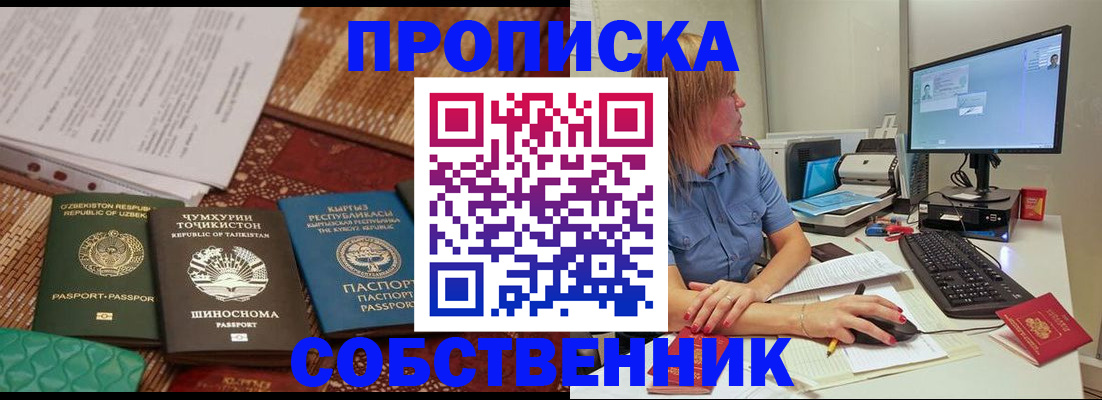 прописка иностранных граждан в Коврове