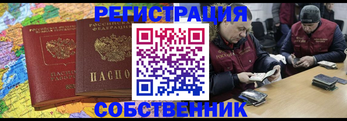 где прописаться в Коврове