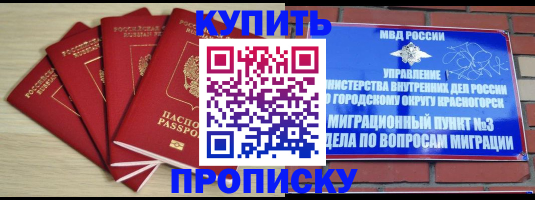 миграционный учет в Коврове