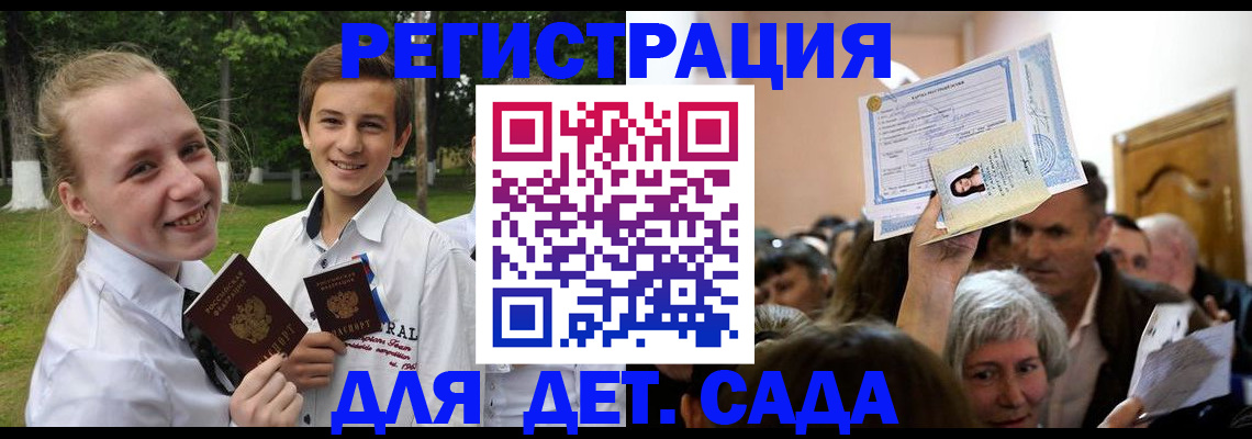 прописка для школы в Коврове