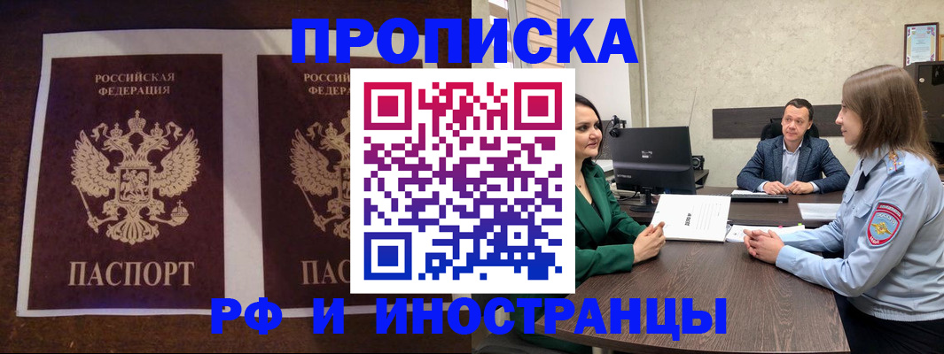 прописка для кредита в Коврове